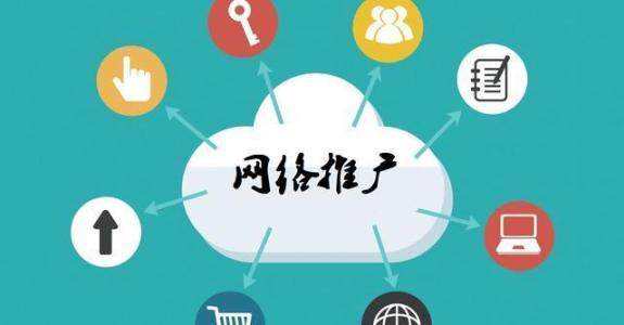 子洲传统企业做网络推广应该要明白这3个重要问题