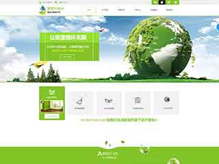 子洲环保企业网站网站建设,网站制作,环保企业响应式